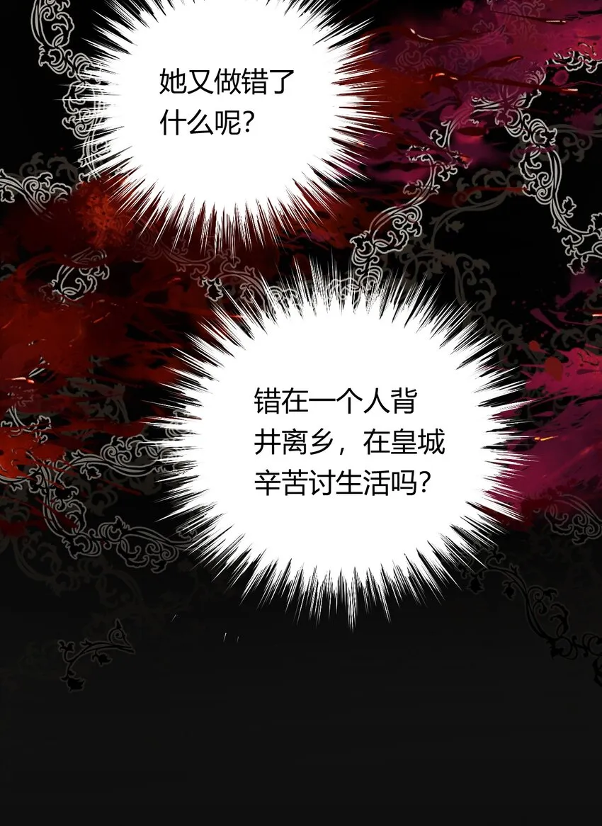 08婚礼前的他们，暴君登场 第11页