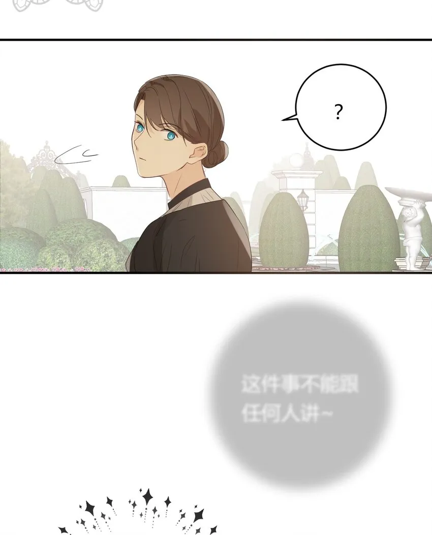 08婚礼前的他们，暴君登场 第14页
