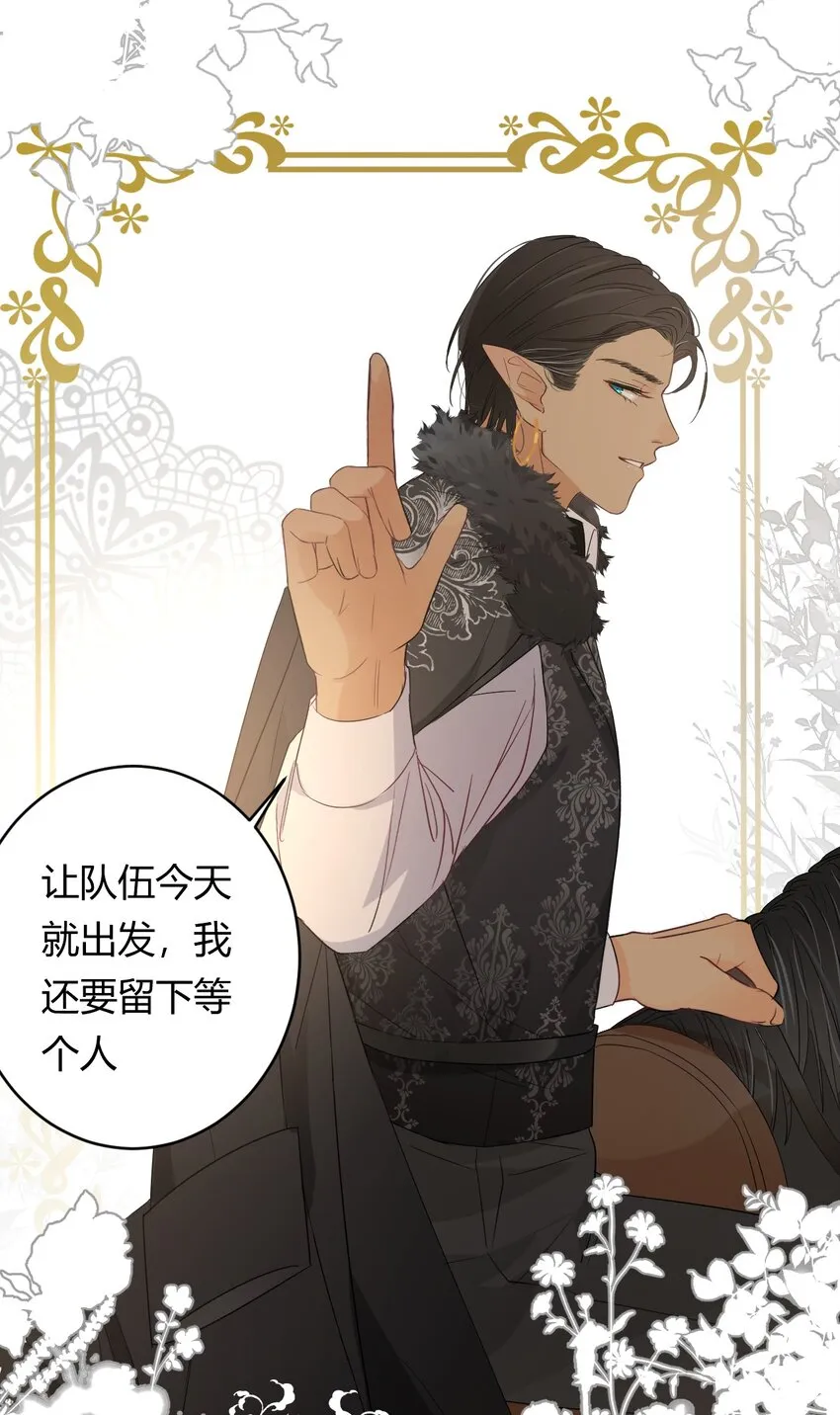 08婚礼前的他们，暴君登场 第27页