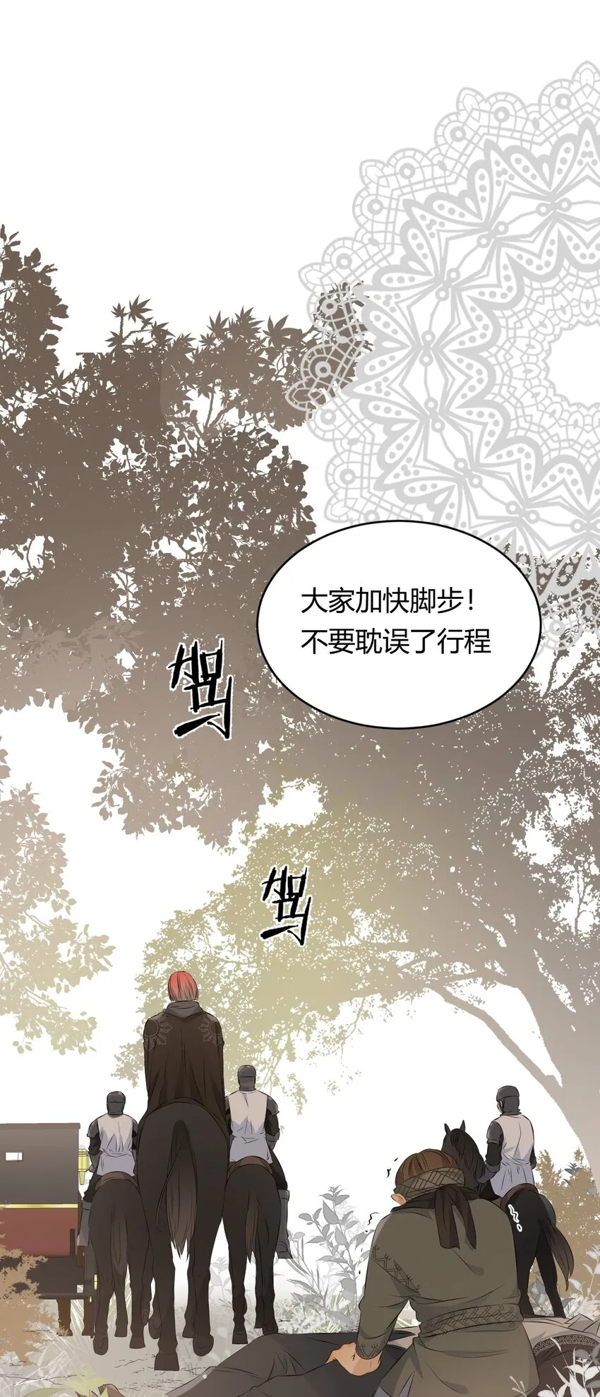 08婚礼前的他们，暴君登场 第39页