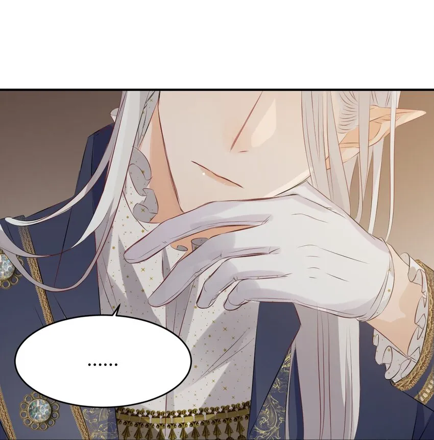 08婚礼前的他们，暴君登场 第41页