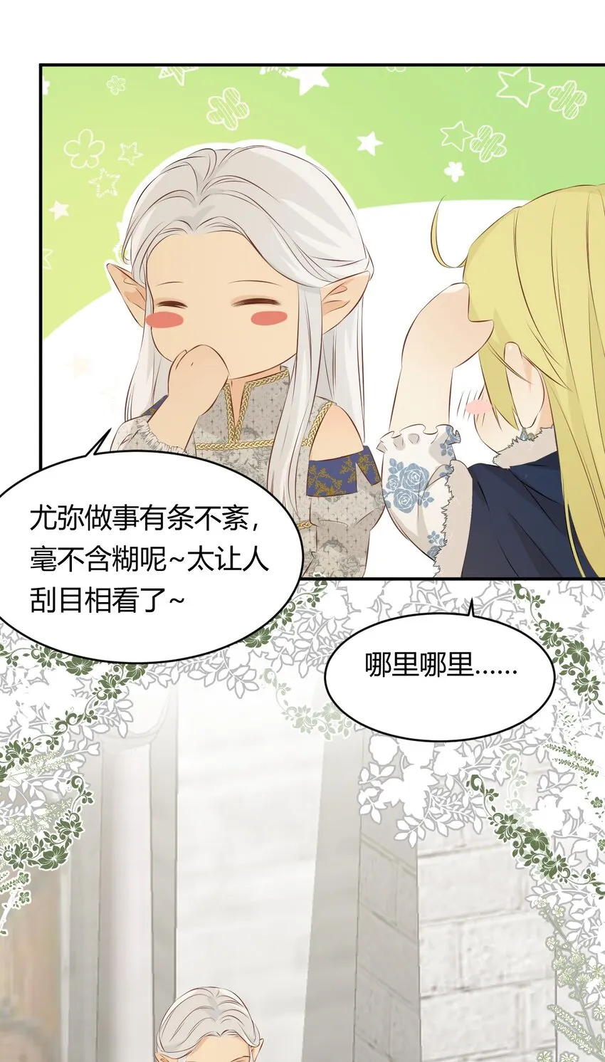 10赶不上的马车 第10页