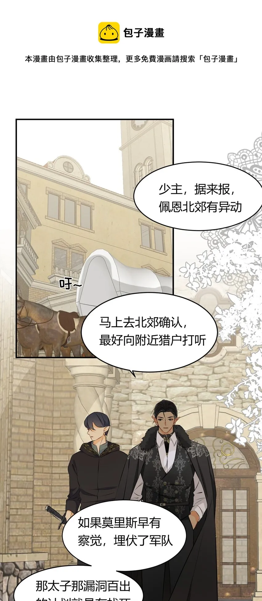 11自求多福 第1页