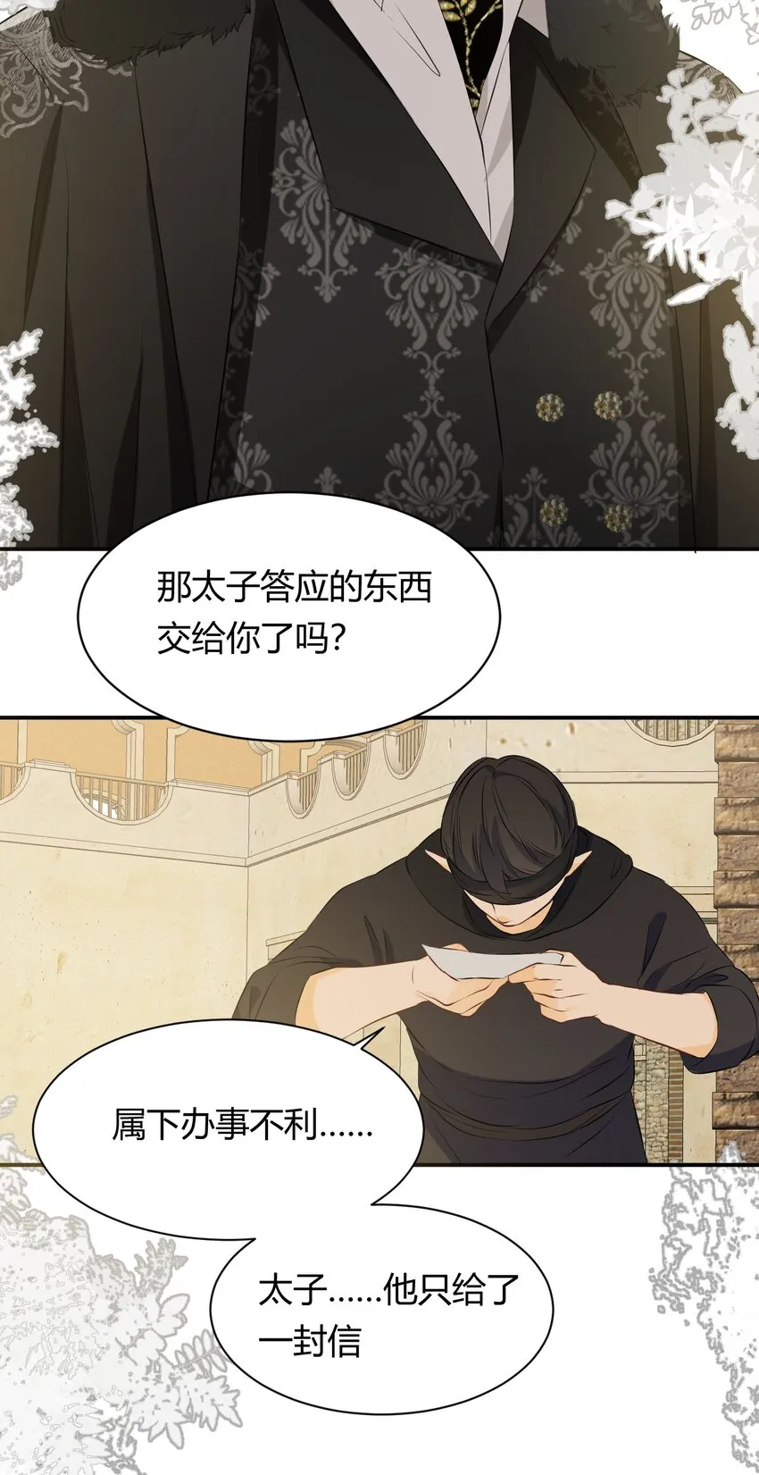 11自求多福 第4页