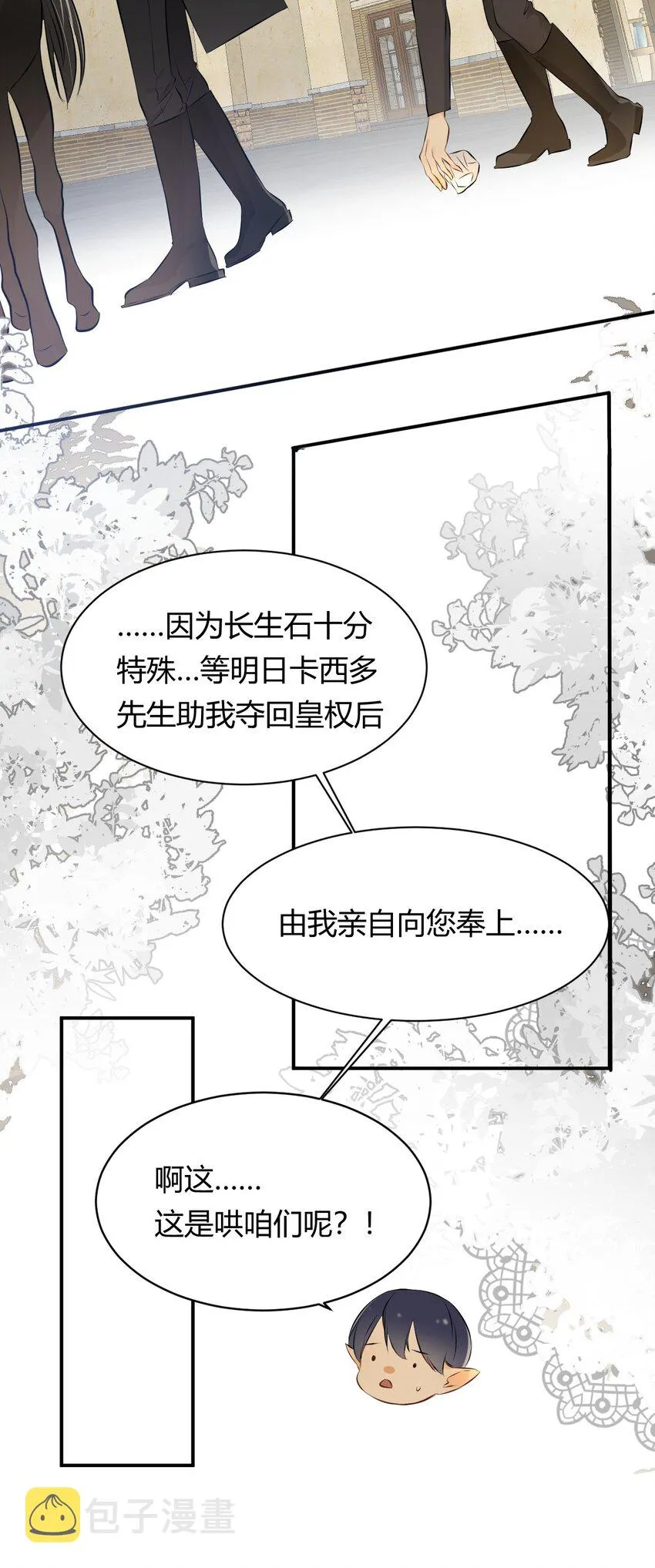 11自求多福 第7页