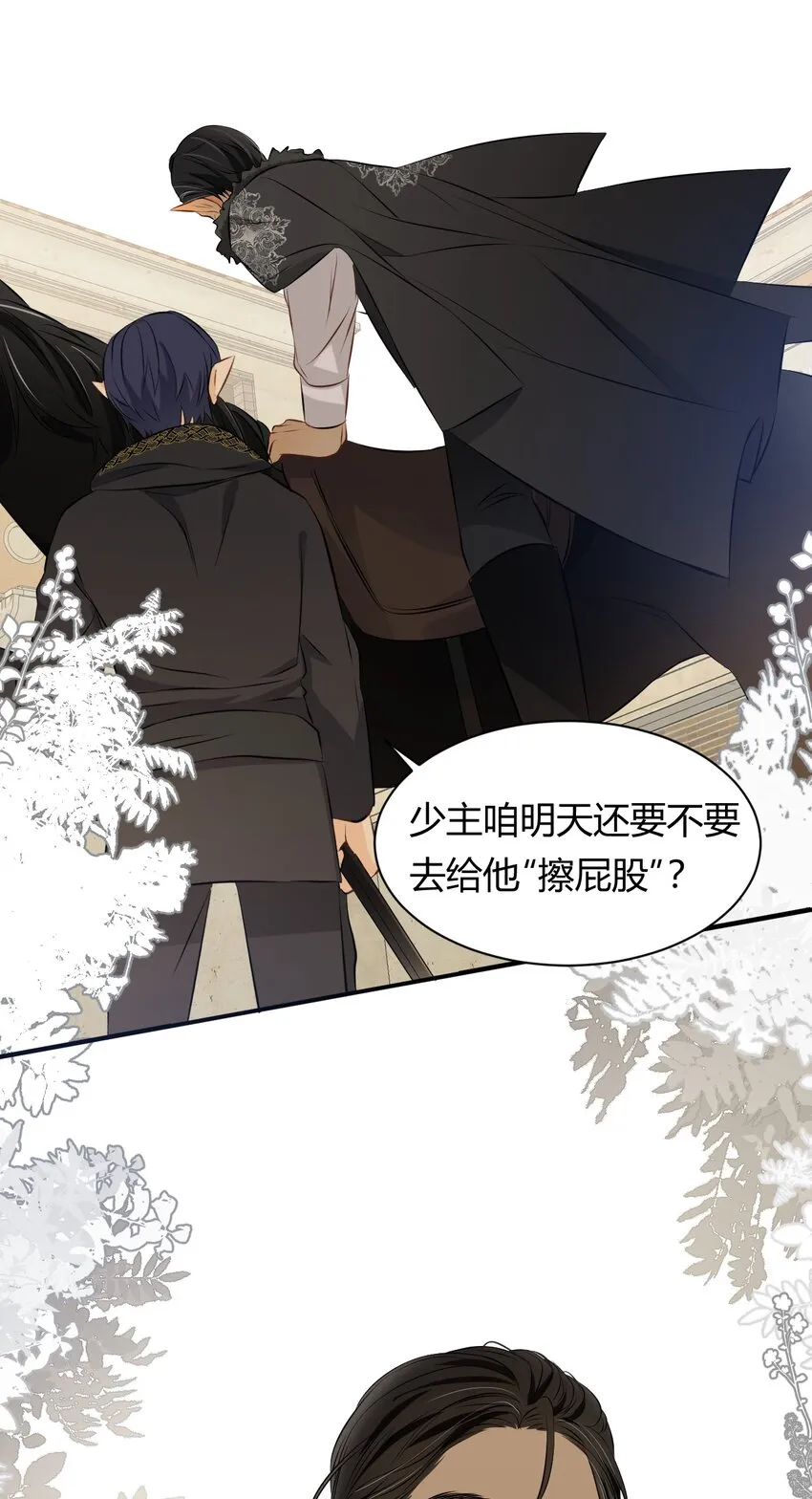 11自求多福 第8页