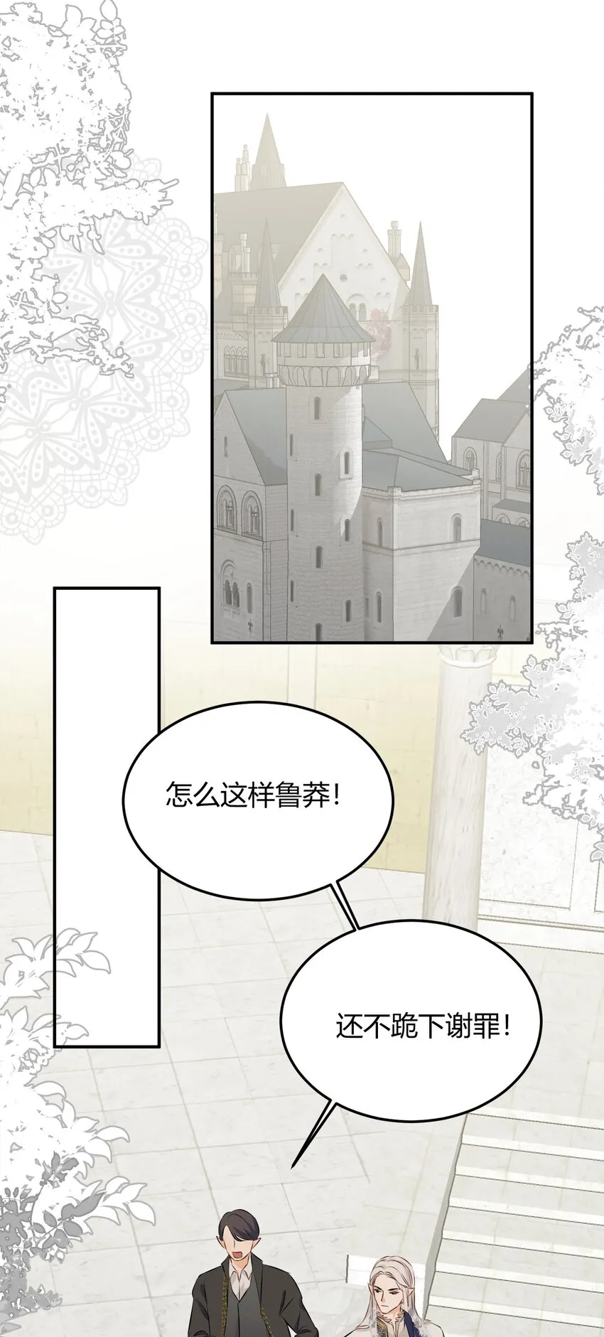 11自求多福 第14页