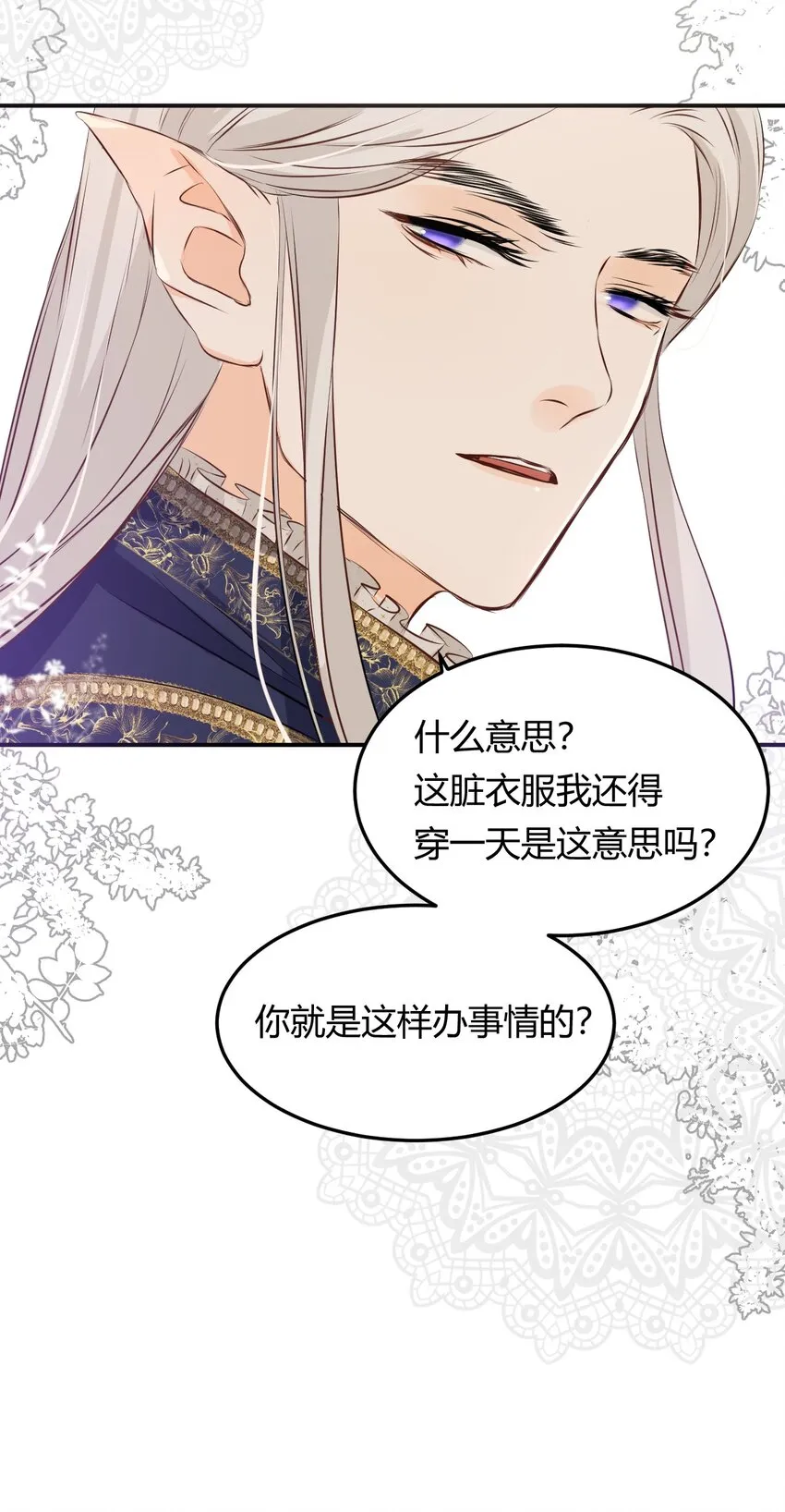 11自求多福 第18页