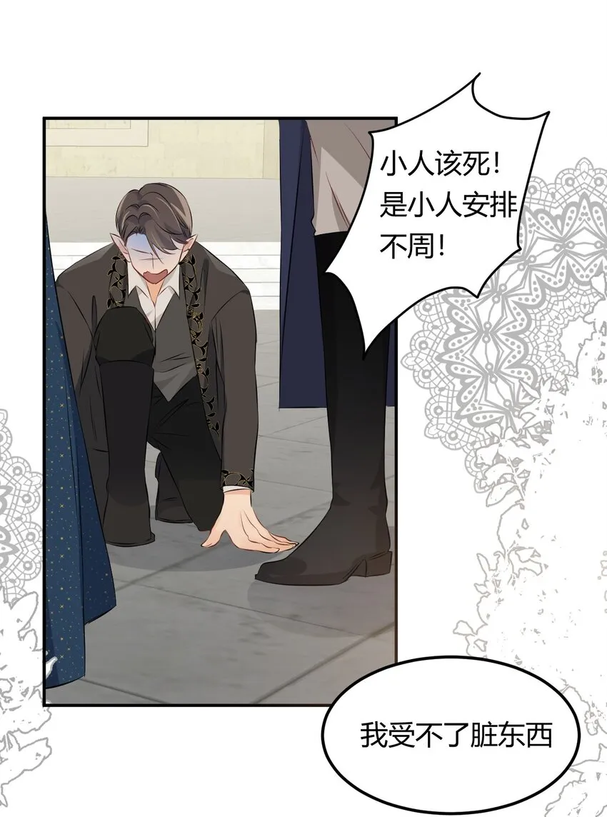 11自求多福 第19页