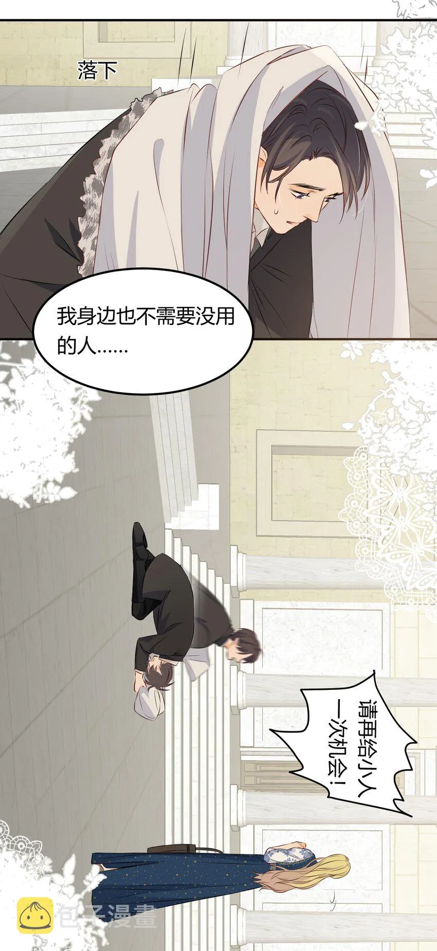 11自求多福 第20页