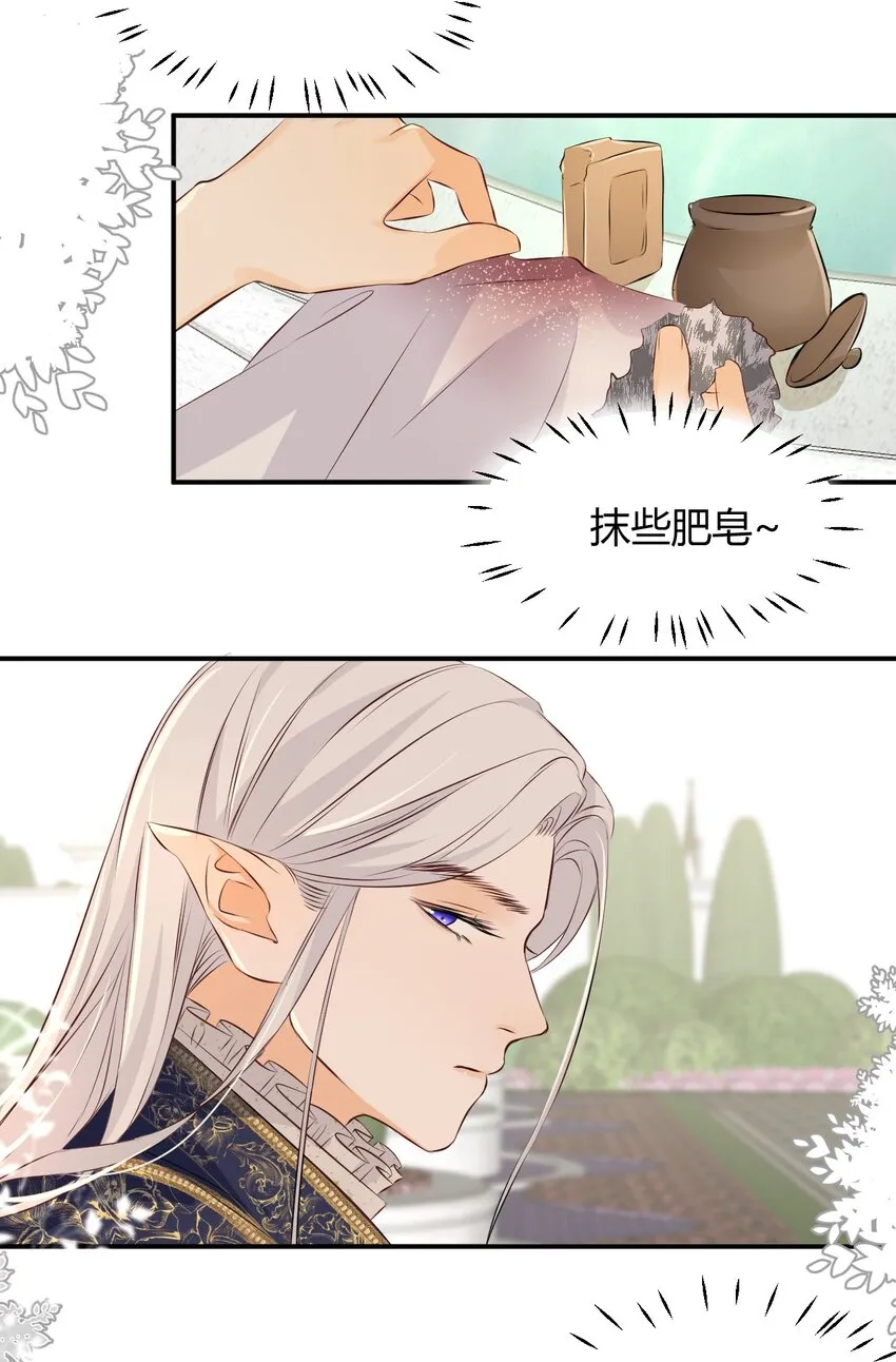 11自求多福 第28页