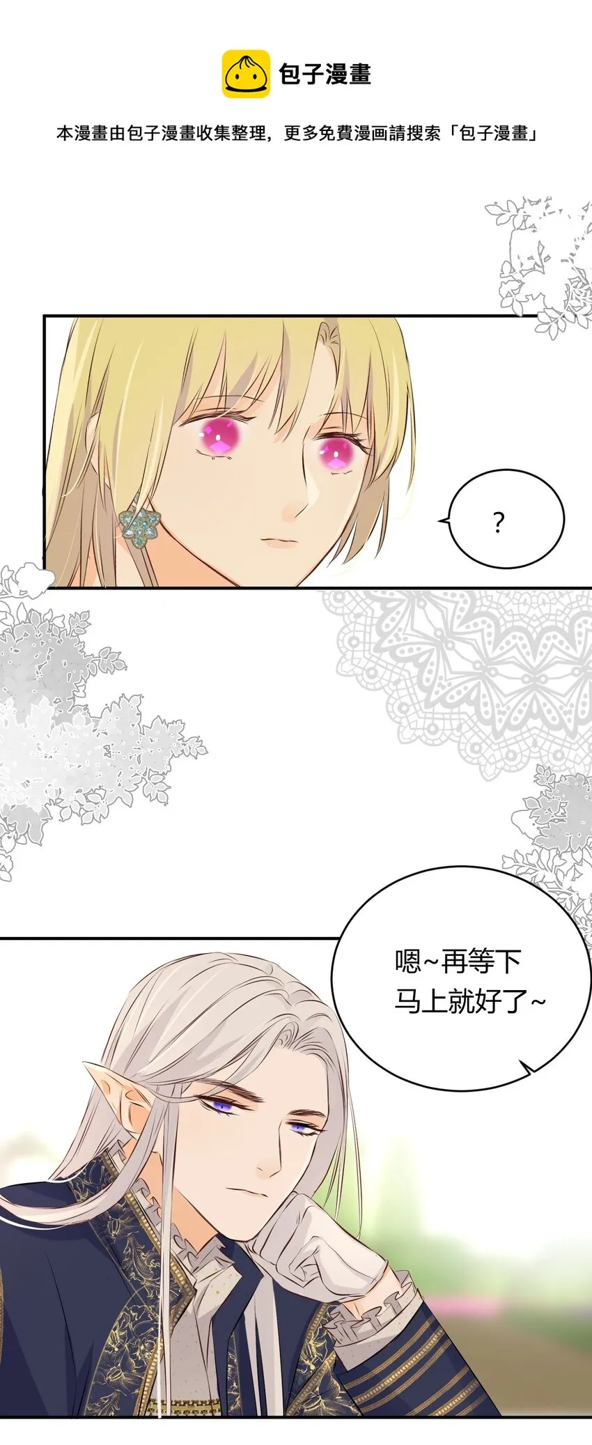 11自求多福 第33页