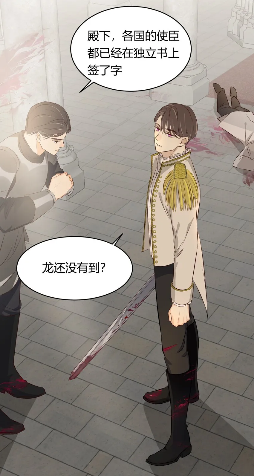 13 背德者最后的审判 第2页