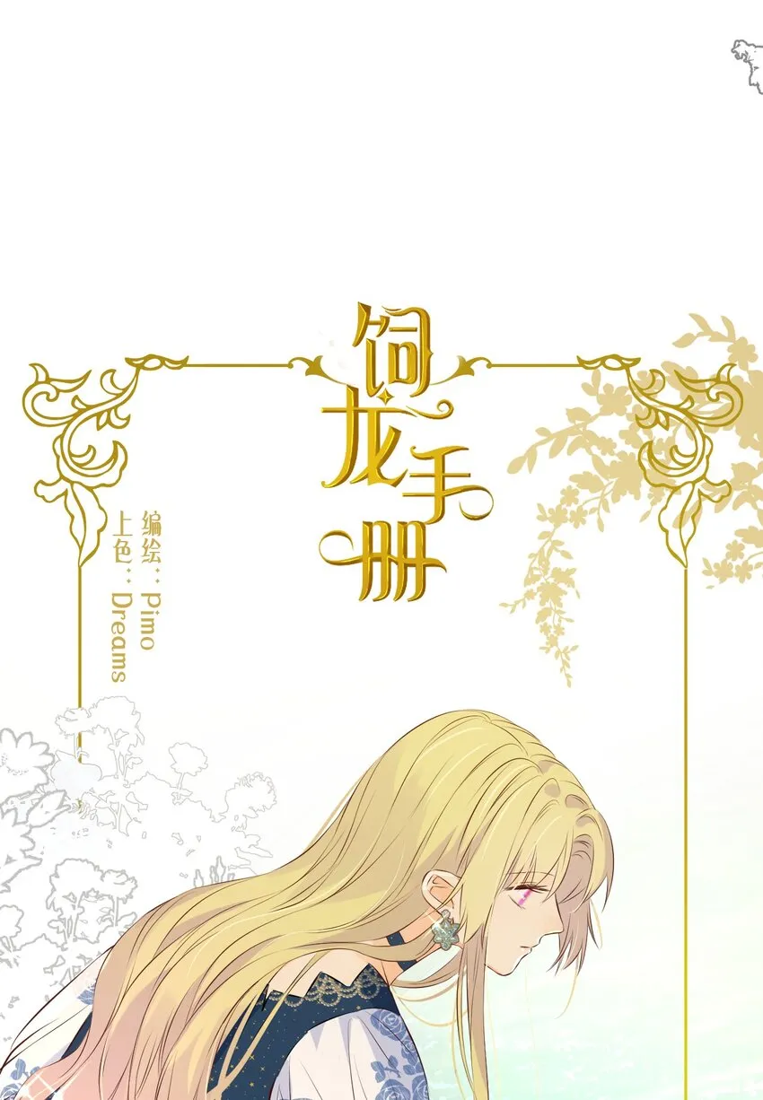 13 背德者最后的审判 第6页
