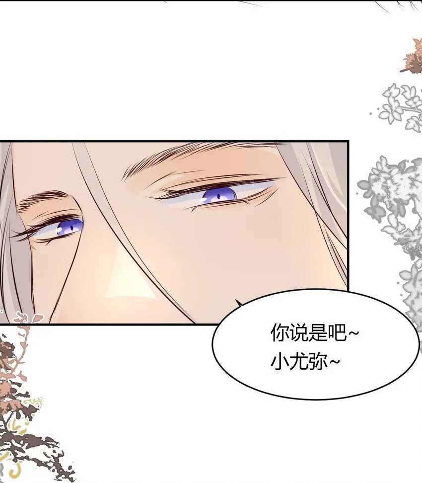 13 背德者最后的审判 第10页