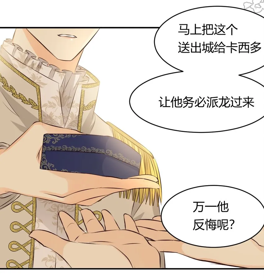 13 背德者最后的审判 第16页