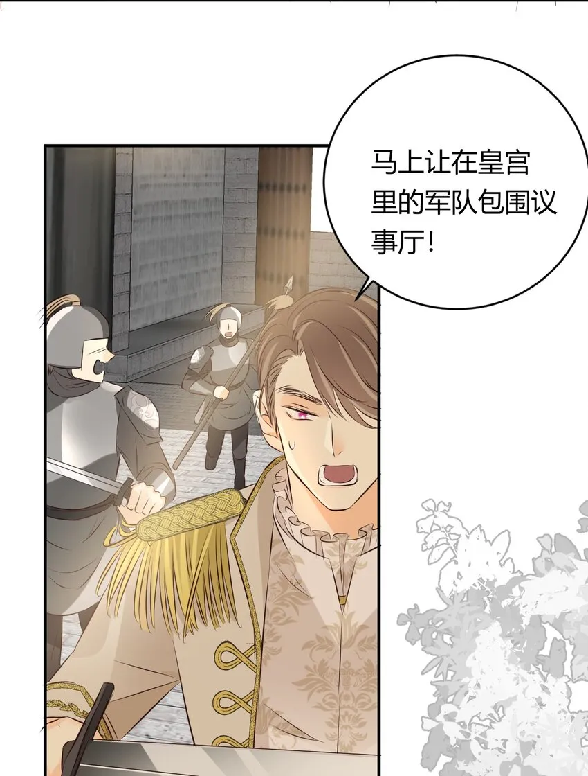 13 背德者最后的审判 第18页