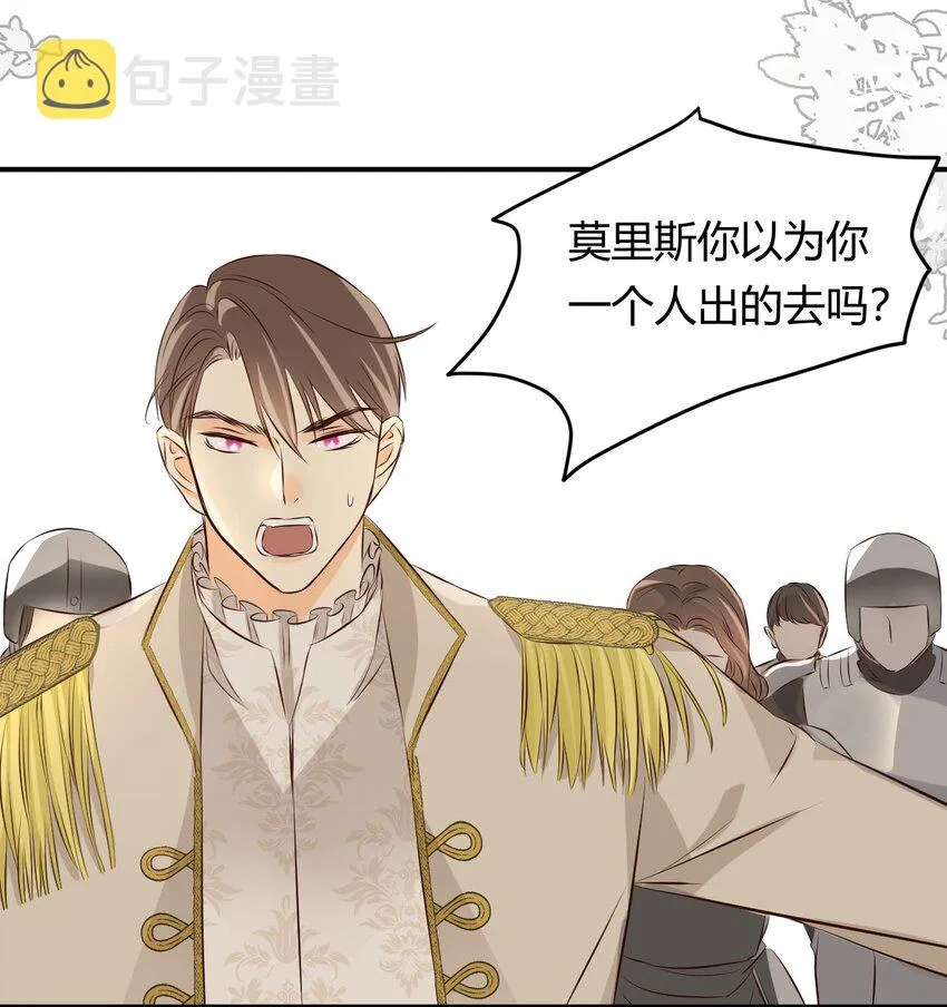13 背德者最后的审判 第22页