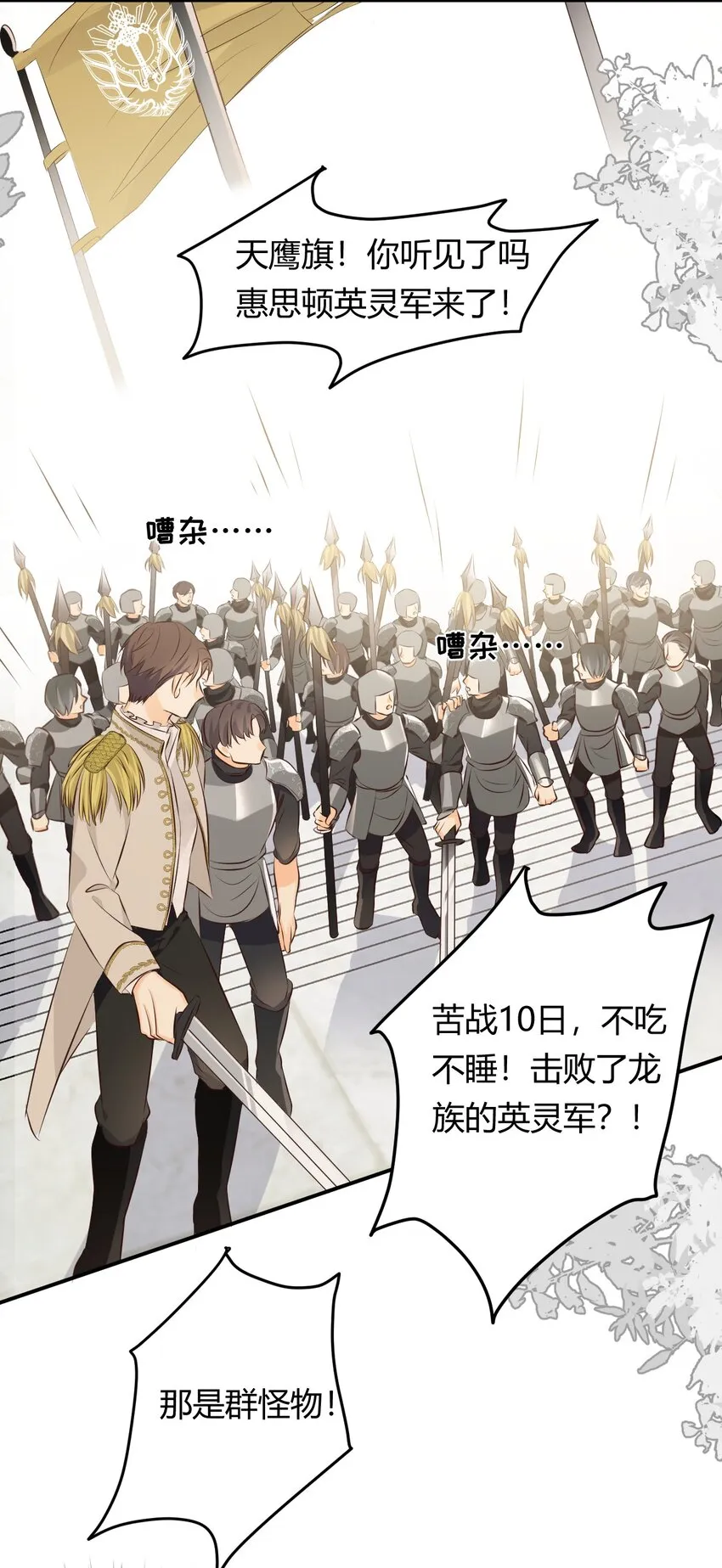 13 背德者最后的审判 第30页