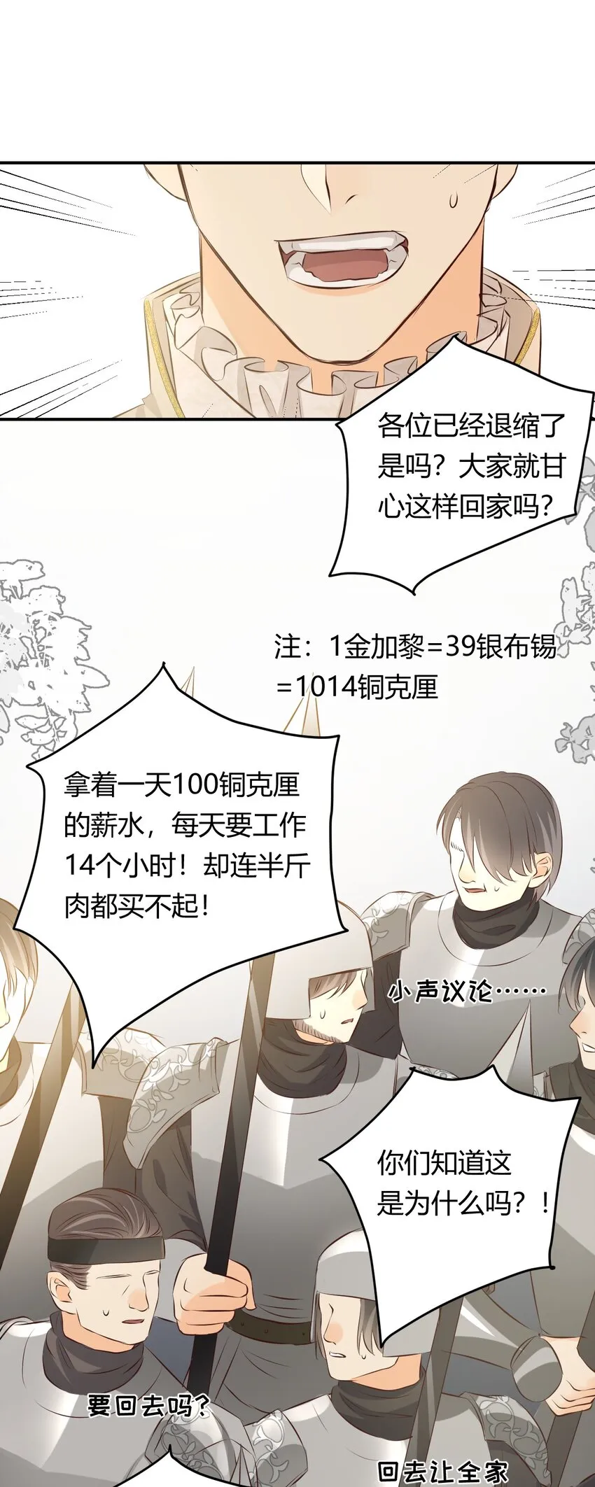 13 背德者最后的审判 第32页