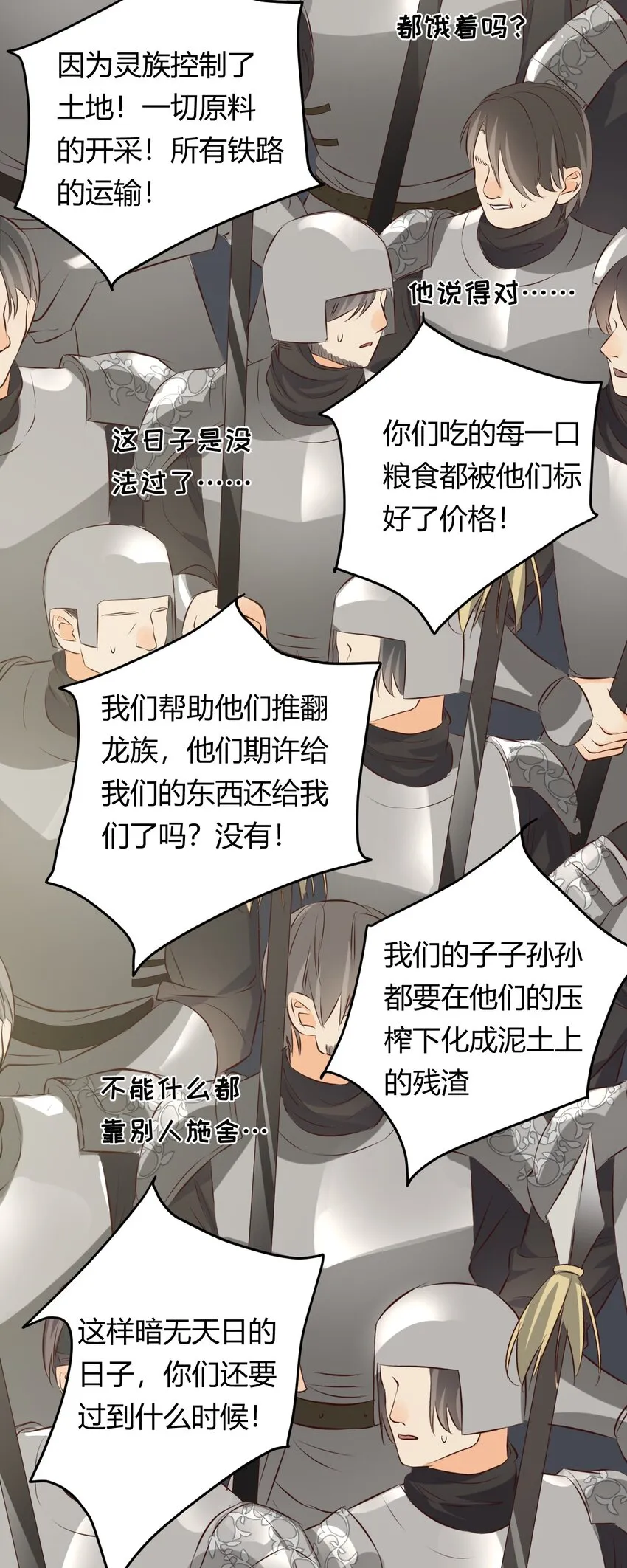 13 背德者最后的审判 第33页