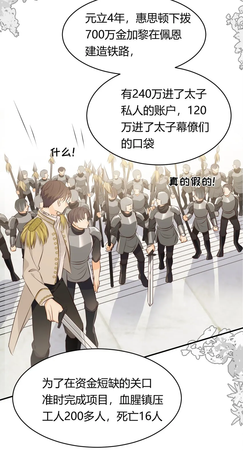 13 背德者最后的审判 第37页