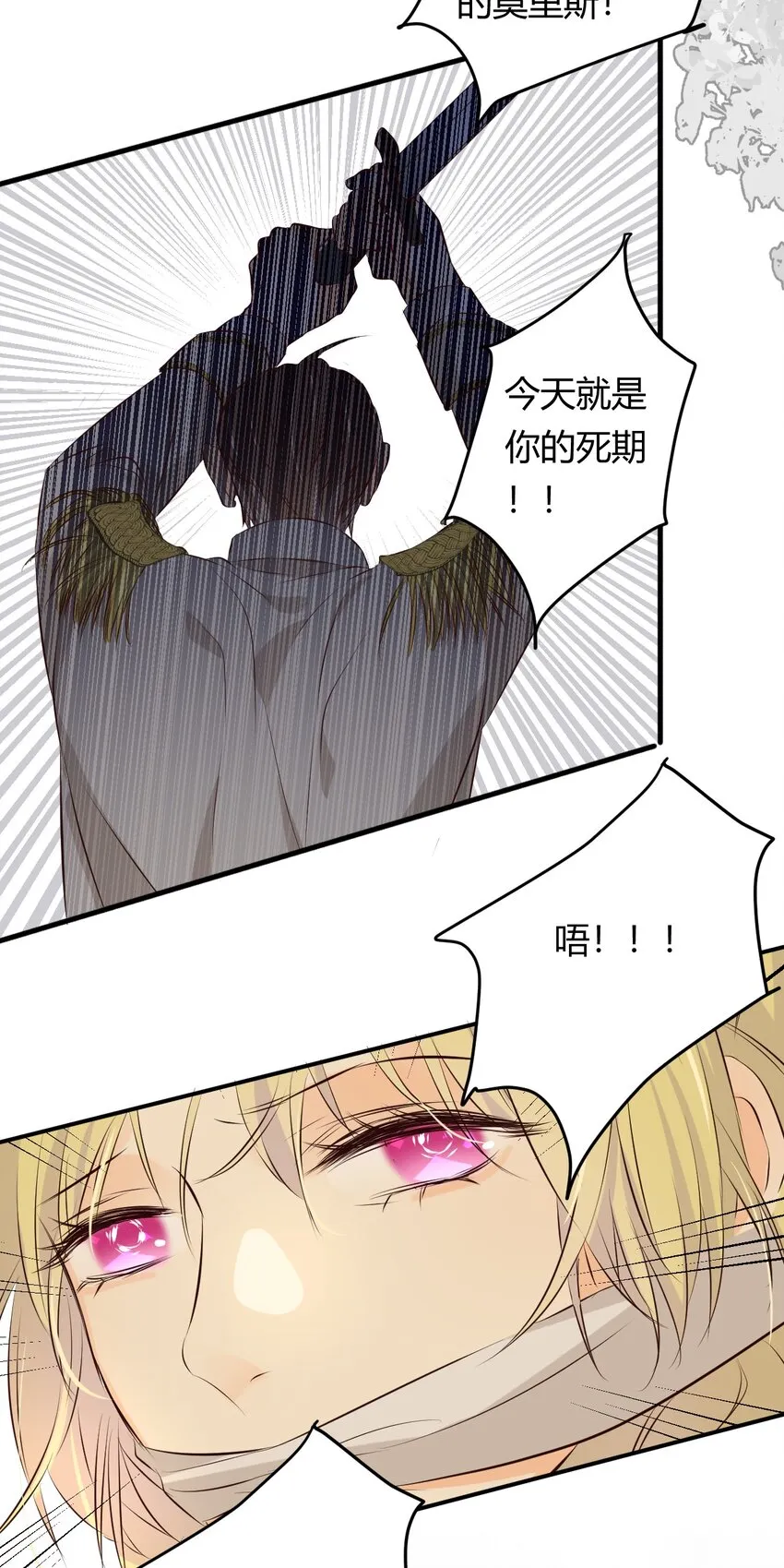 13 背德者最后的审判 第46页