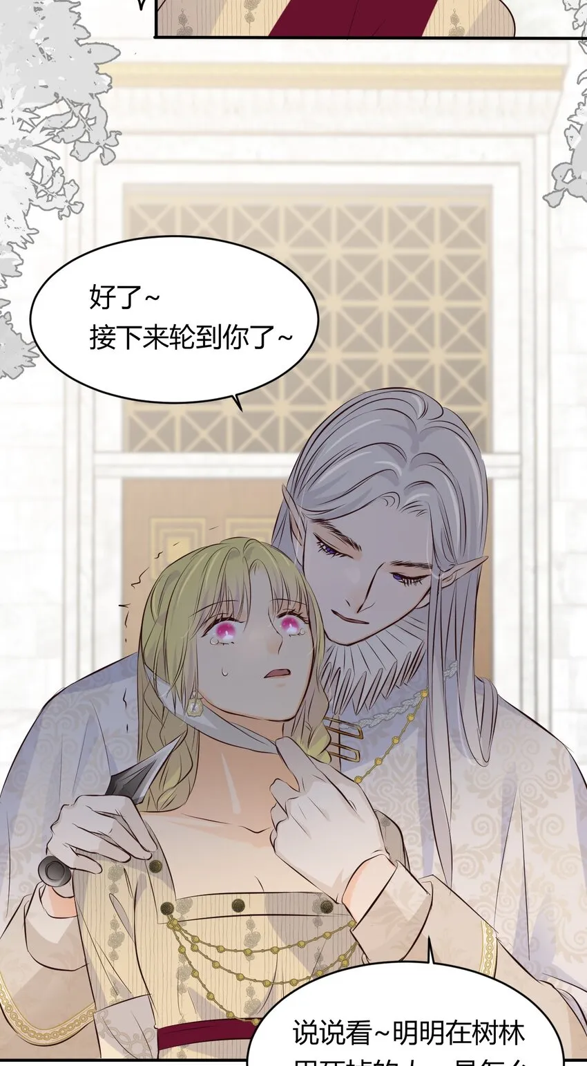 13 背德者最后的审判 第49页