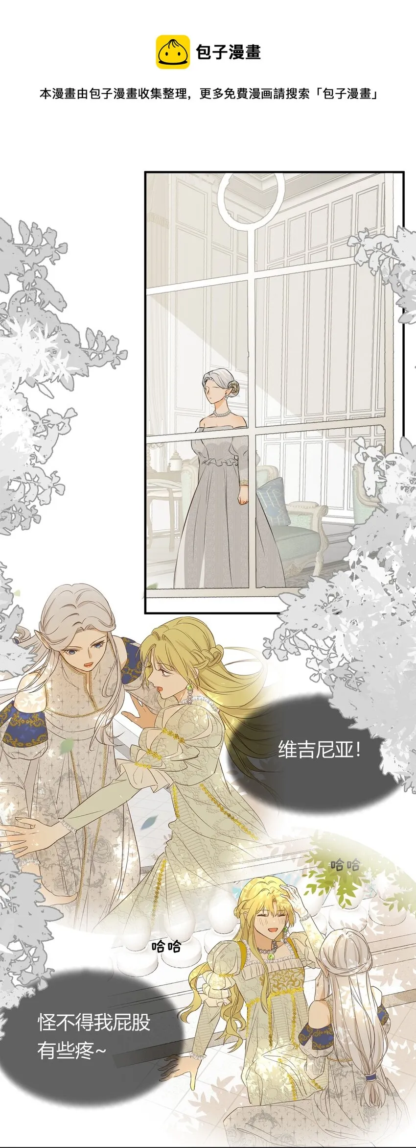 14 克拉克家的长生石 第1页