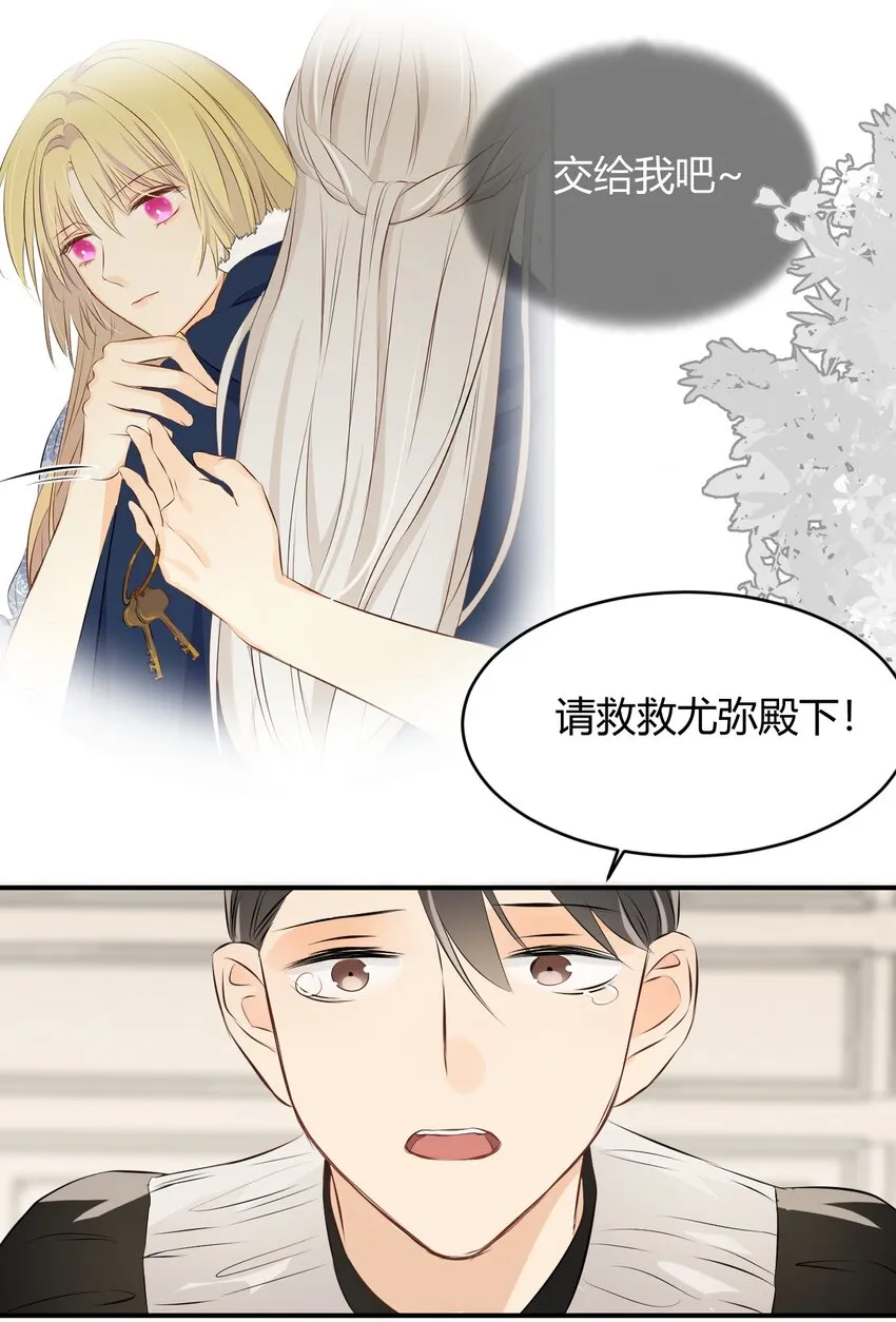 14 克拉克家的长生石 第3页