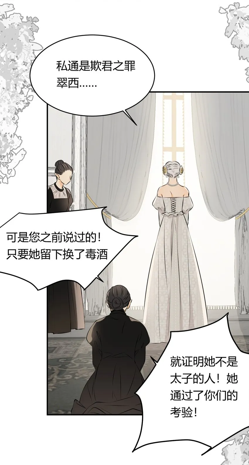 14 克拉克家的长生石 第4页