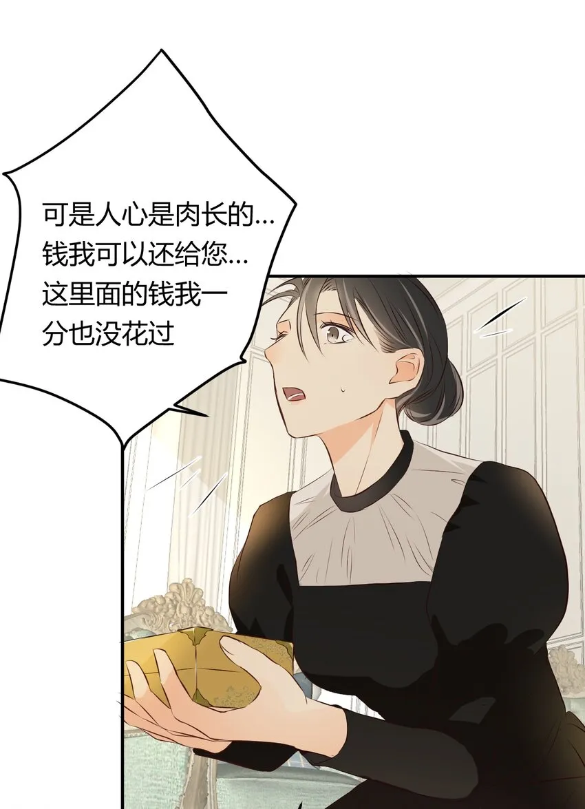 14 克拉克家的长生石 第6页