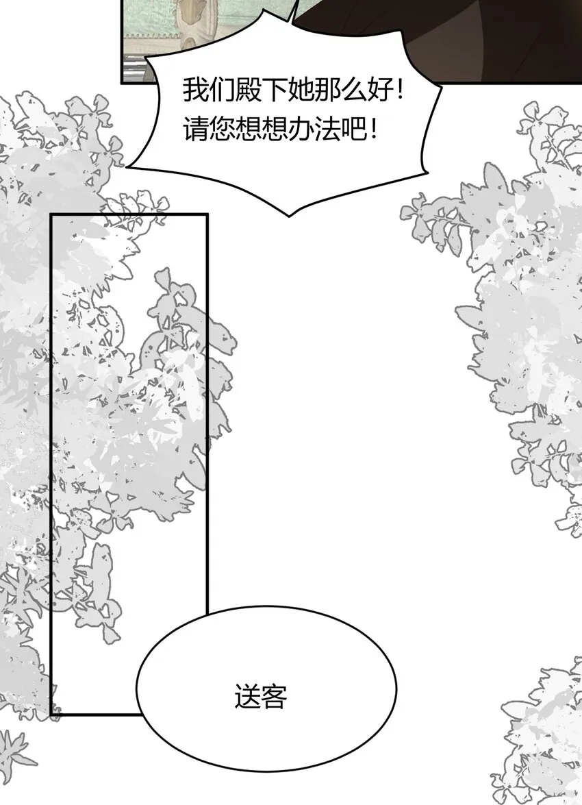 14 克拉克家的长生石 第7页