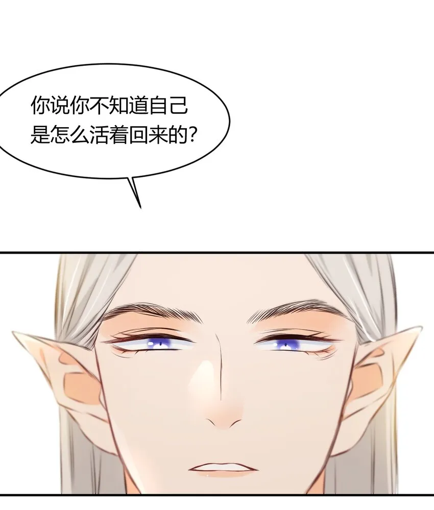 14 克拉克家的长生石 第12页