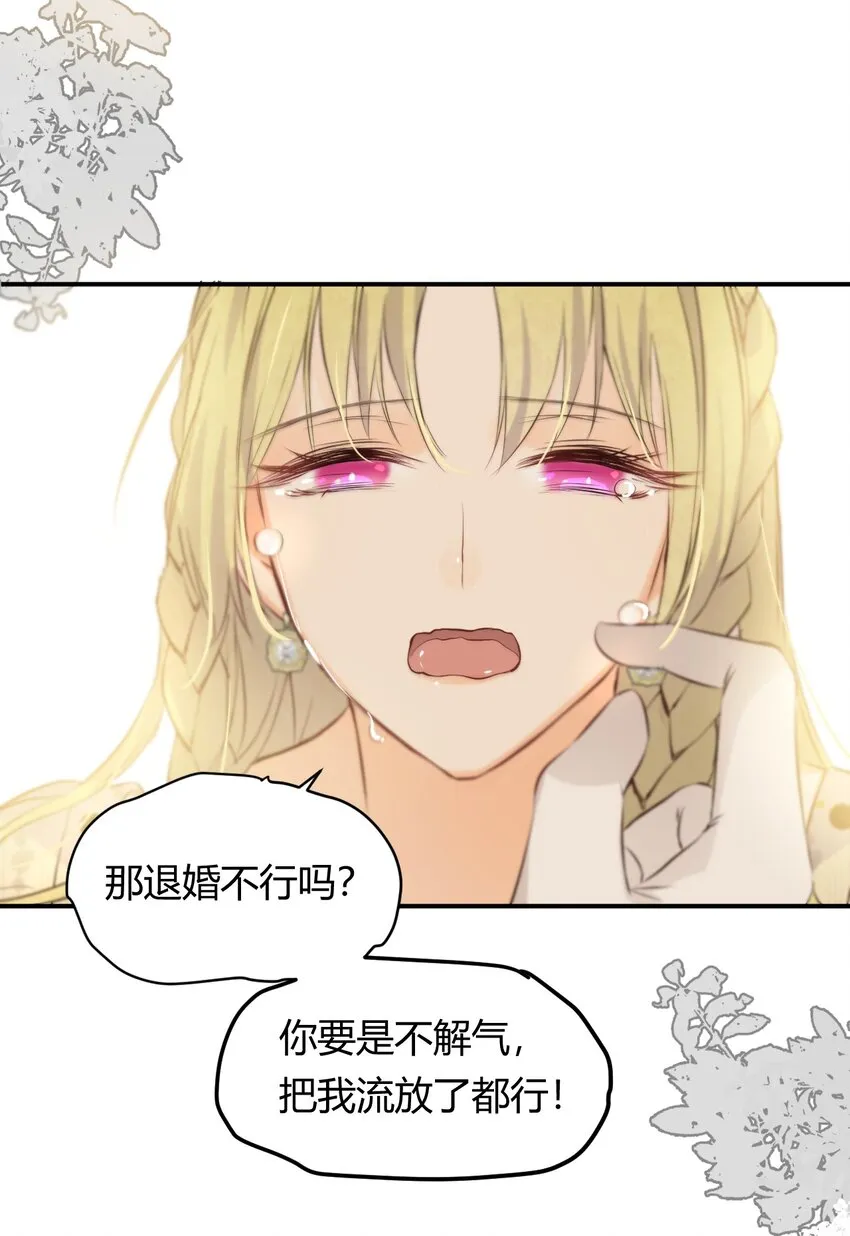 14 克拉克家的长生石 第15页