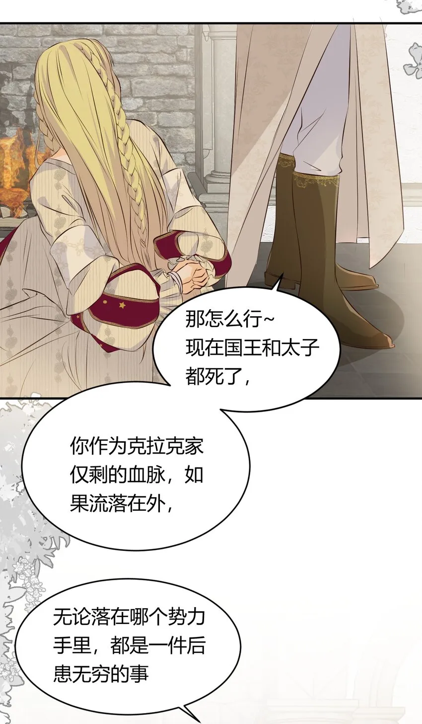 14 克拉克家的长生石 第16页