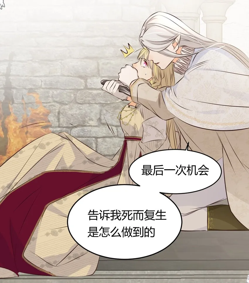 14 克拉克家的长生石 第17页