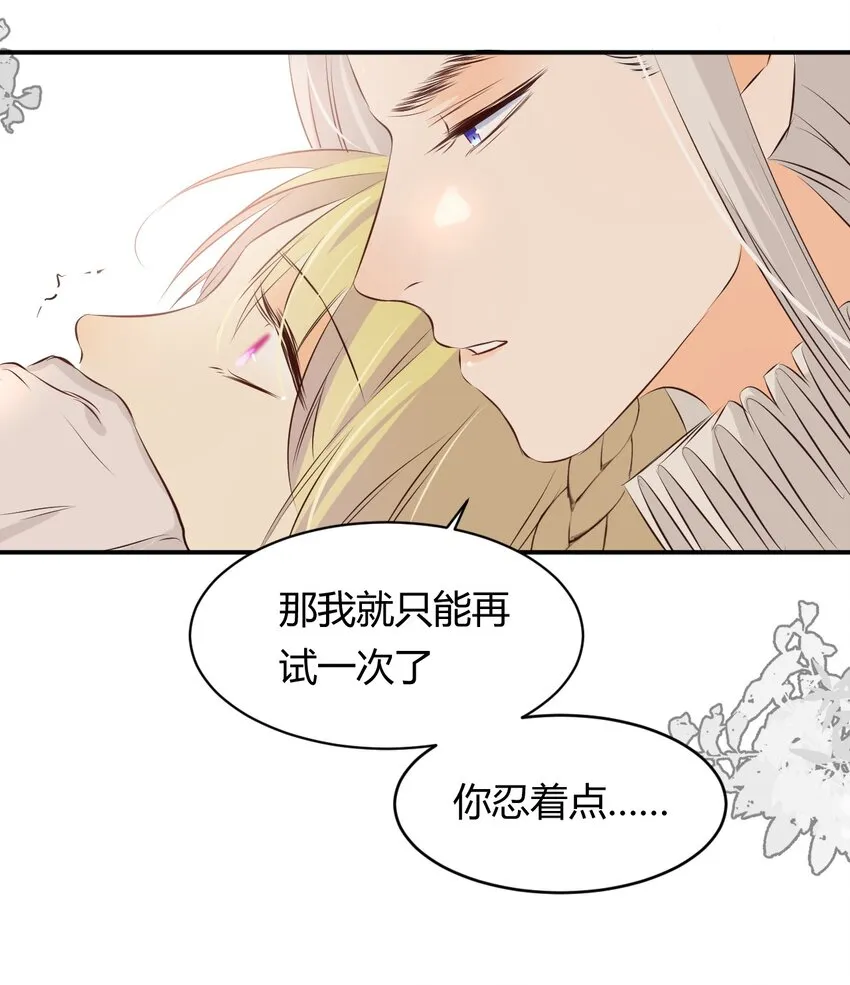 14 克拉克家的长生石 第19页