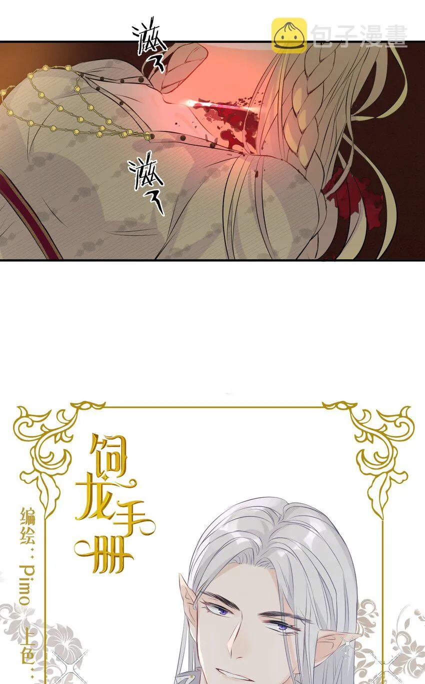 14 克拉克家的长生石 第22页