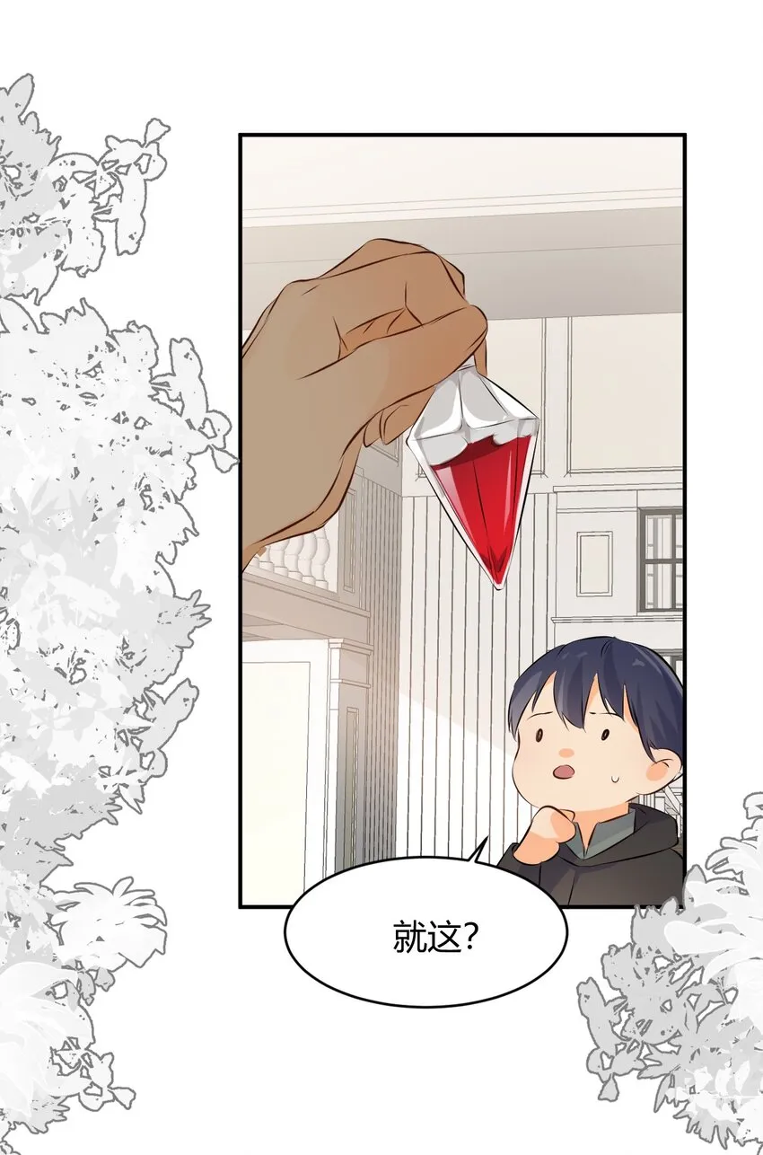 14 克拉克家的长生石 第28页
