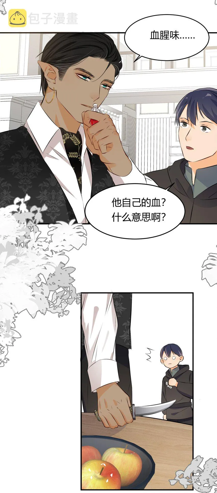 14 克拉克家的长生石 第29页