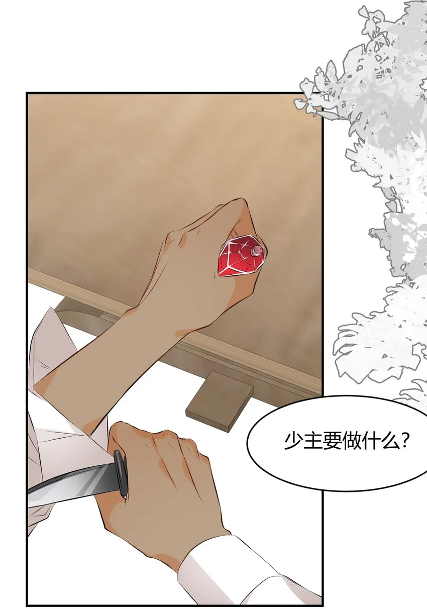 14 克拉克家的长生石 第30页