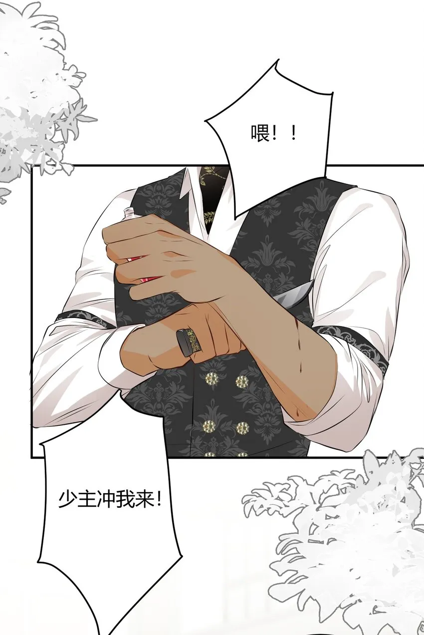 14 克拉克家的长生石 第31页