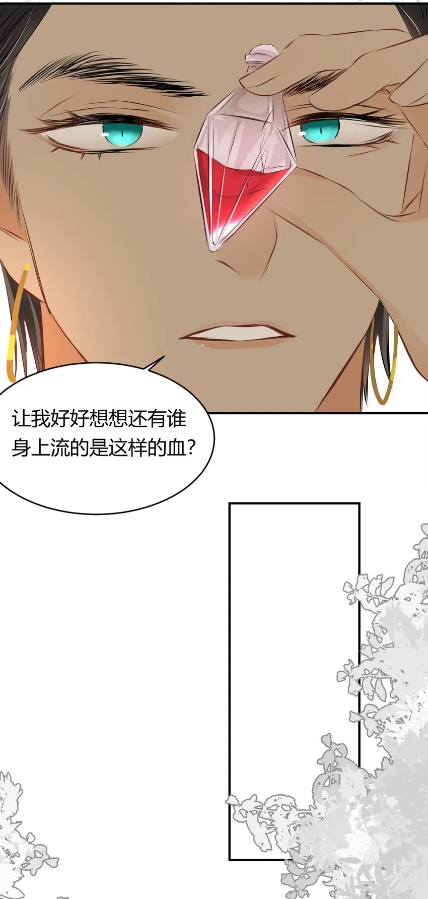 14 克拉克家的长生石 第34页
