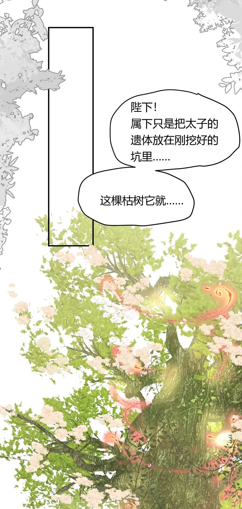 14 克拉克家的长生石 第35页