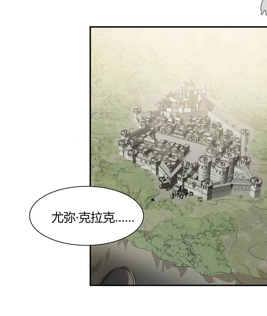 14 克拉克家的长生石 第40页