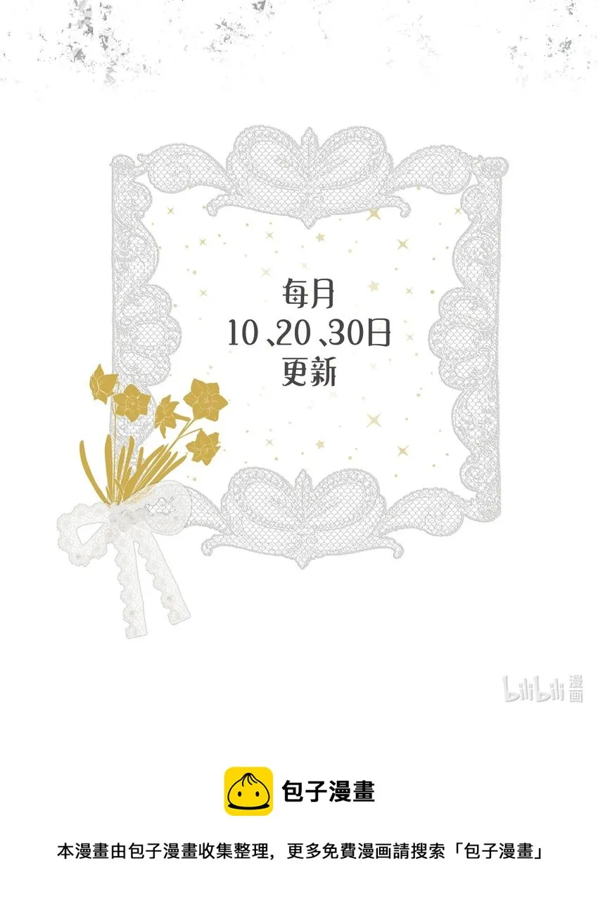14 克拉克家的长生石 第44页