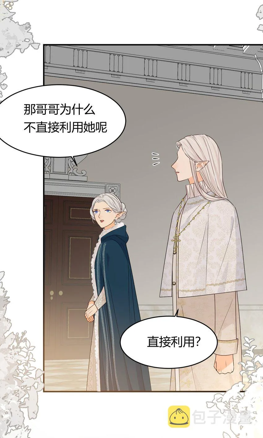 15 逃跑 第7页