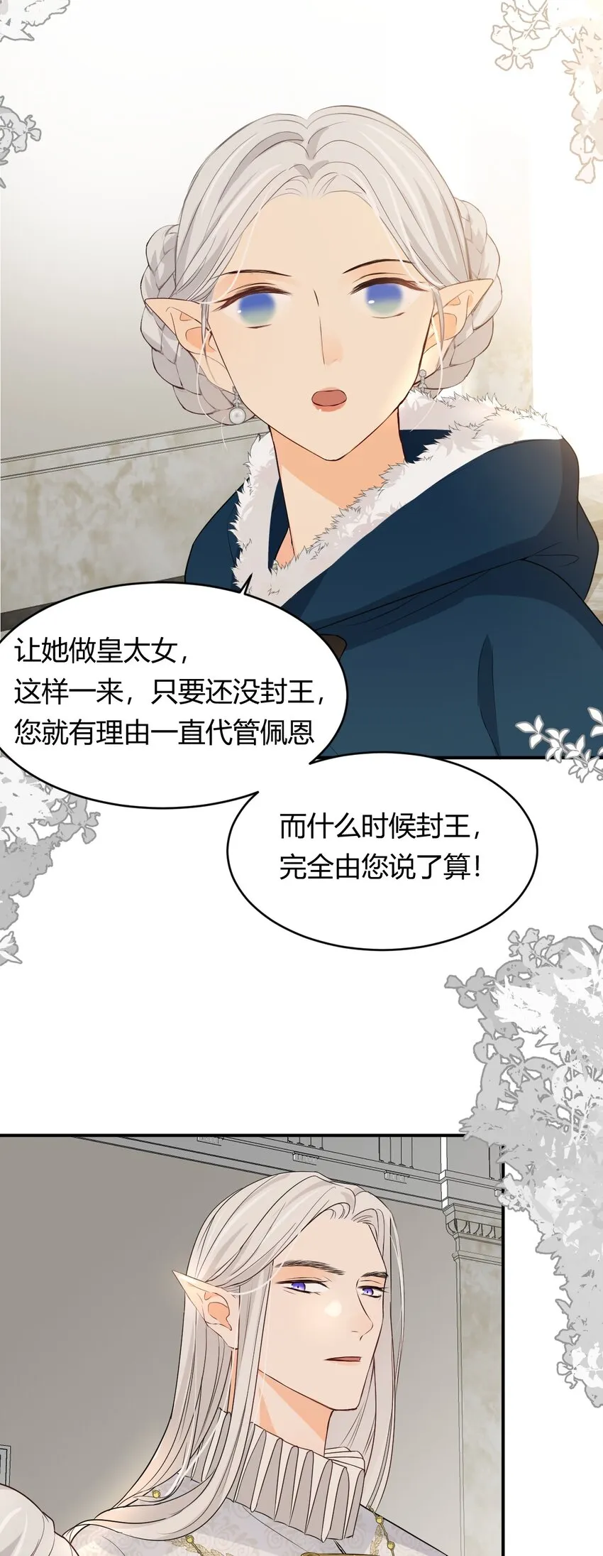 15 逃跑 第8页