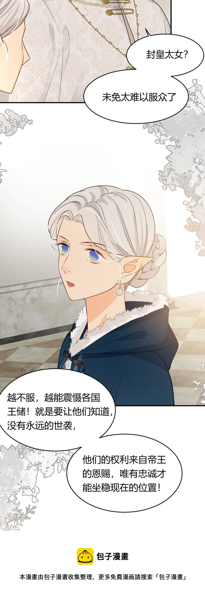 15 逃跑 第9页